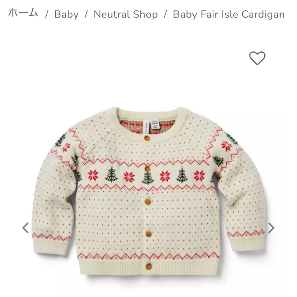 Janie and Jack Baby Fair Isle Cardigan and pants